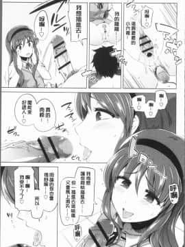 [4K漢化組][鐶九朗] まにあっく処女の愛し方_183