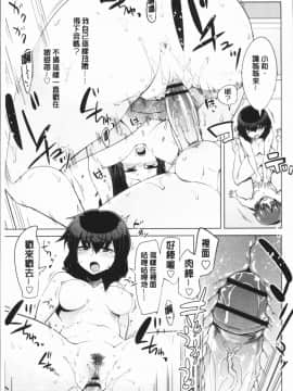 [4K漢化組][鐶九朗] まにあっく処女の愛し方_167