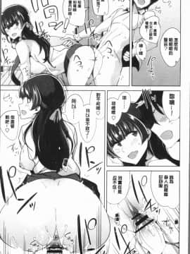 [4K漢化組][鐶九朗] まにあっく処女の愛し方_025