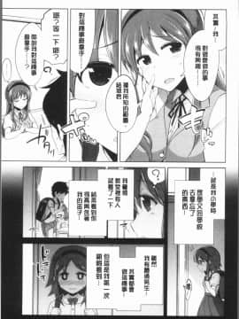 [4K漢化組][鐶九朗] まにあっく処女の愛し方_175