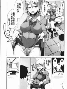 [4K漢化組][鐶九朗] まにあっく処女の愛し方_081