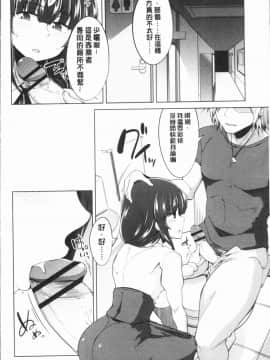 [4K漢化組][鐶九朗] まにあっく処女の愛し方_130