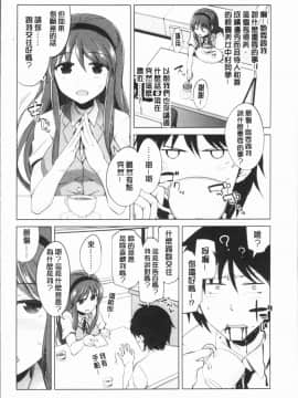 [4K漢化組][鐶九朗] まにあっく処女の愛し方_174