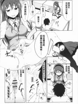 [4K漢化組][鐶九朗] まにあっく処女の愛し方_182