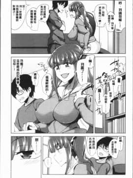 [4K漢化組][鐶九朗] まにあっく処女の愛し方_059