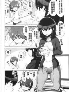 [4K漢化組][鐶九朗] まにあっく処女の愛し方_152