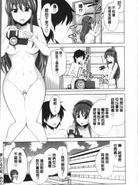 [4K漢化組][鐶九朗] まにあっく処女の愛し方_196