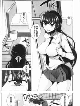 [4K漢化組][鐶九朗] まにあっく処女の愛し方_006