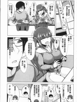 [4K漢化組][鐶九朗] まにあっく処女の愛し方_055