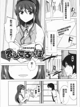 [4K漢化組][鐶九朗] まにあっく処女の愛し方_173