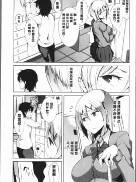 [4K漢化組][鐶九朗] まにあっく処女の愛し方_079