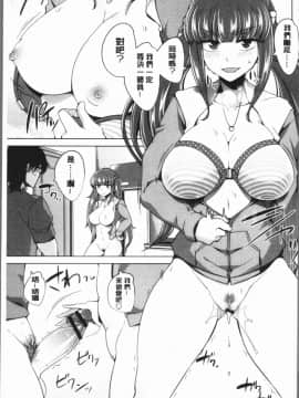 [4K漢化組][鐶九朗] まにあっく処女の愛し方_069