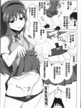 [4K漢化組][鐶九朗] まにあっく処女の愛し方_181