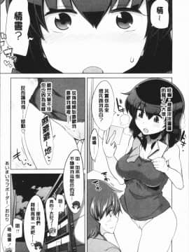 [4K漢化組][鐶九朗] まにあっく処女の愛し方_172