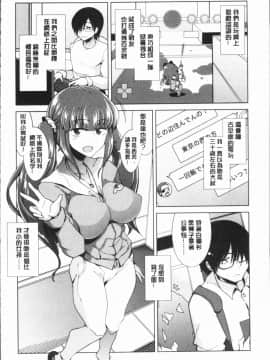 [4K漢化組][鐶九朗] まにあっく処女の愛し方_054