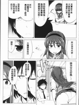 [4K漢化組][鐶九朗] まにあっく処女の愛し方_179