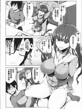 [4K漢化組][鐶九朗] まにあっく処女の愛し方_058