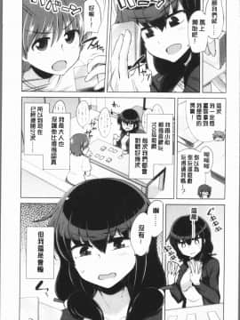 [4K漢化組][鐶九朗] まにあっく処女の愛し方_151