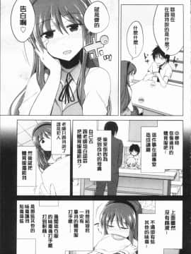 [4K漢化組][鐶九朗] まにあっく処女の愛し方_177