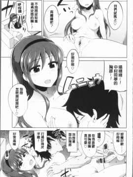 [4K漢化組][鐶九朗] まにあっく処女の愛し方_187