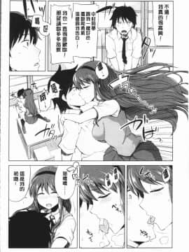 [4K漢化組][鐶九朗] まにあっく処女の愛し方_180