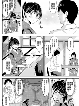 [羽月ユウト] 椿の想い (COMIC快楽天ビースト 2018年11月号) [無邪気漢化組][MJK-18-Z1441][無修正]_MJK-18-Z1441-004