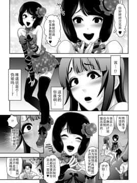 [兎二角] 肉便姫症候群4 (月刊Web男の娘・れくしょんッ！S Vol.18) [战栗的玻璃棒汉化]_004