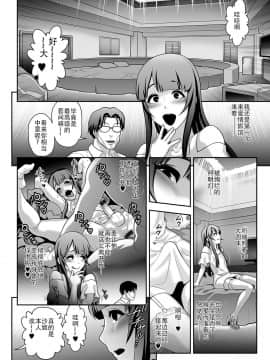 [兎二角] 肉便姫症候群4 (月刊Web男の娘・れくしょんッ！S Vol.18) [战栗的玻璃棒汉化]_003