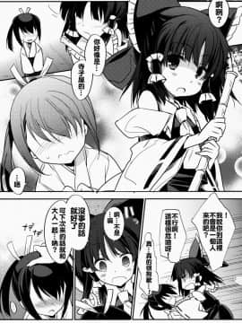 [oo君個人漢化](C88) [とりあえず(仮) (とろろ)] レイム×テラコ (東方Project)_006