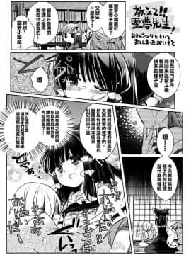 [oo君個人漢化](C88) [とりあえず(仮) (とろろ)] レイム×テラコ (東方Project)_027