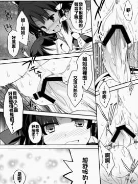 [oo君個人漢化](C88) [とりあえず(仮) (とろろ)] レイム×テラコ (東方Project)_018