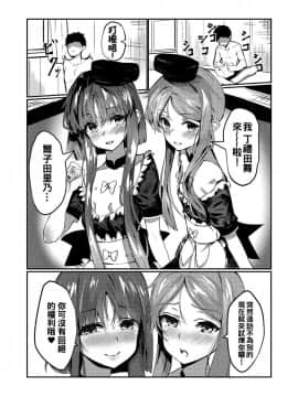 [oo君個人漢化][イマソリドンダイ (あすぜむ)] 突然ですがテストを開始するよ!! (東方Project)_06