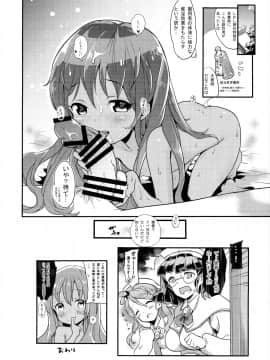 (C89) [バンノウツマヨウジイレ (微糖)] りべっちおの桃尻どるちぇ (艦隊これくしょん -艦これ-)_19