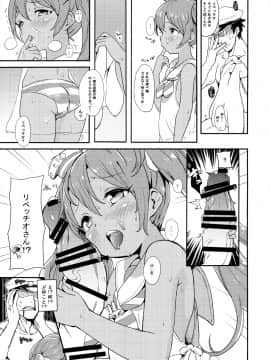 (C89) [バンノウツマヨウジイレ (微糖)] りべっちおの桃尻どるちぇ (艦隊これくしょん -艦これ-)_10