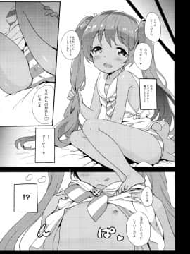 (C89) [バンノウツマヨウジイレ (微糖)] りべっちおの桃尻どるちぇ (艦隊これくしょん -艦これ-)_04