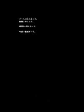 (C91) [万能つまようじ入れ (微糖)] ハニカミ娘の幸福な日常 (艦隊これくしょん -艦これ-)_03