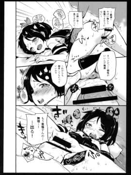 (C91) [万能つまようじ入れ (微糖)] ハニカミ娘の幸福な日常 (艦隊これくしょん -艦これ-)_17