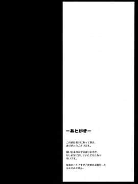 (C91) [万能つまようじ入れ (微糖)] ハニカミ娘の幸福な日常 (艦隊これくしょん -艦これ-)_20