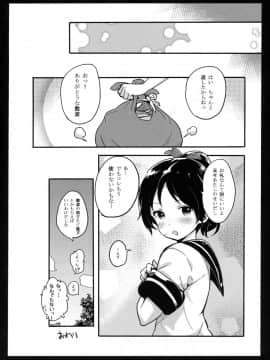 (C91) [万能つまようじ入れ (微糖)] ハニカミ娘の幸福な日常 (艦隊これくしょん -艦これ-)_19