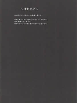 (C94) [万能つまようじ入れ (微糖)] ぴゅあ☆くりーむそーだ (艦隊これくしょん -艦これ-)_03