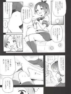 (C94) [万能つまようじ入れ (微糖)] ぴゅあ☆くりーむそーだ (艦隊これくしょん -艦これ-)_06