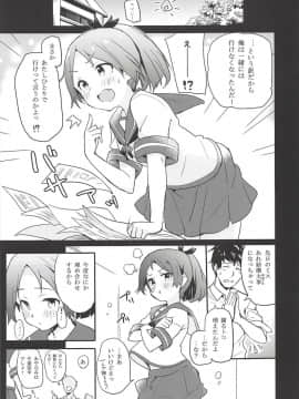 (C94) [万能つまようじ入れ (微糖)] ぴゅあ☆くりーむそーだ (艦隊これくしょん -艦これ-)_04