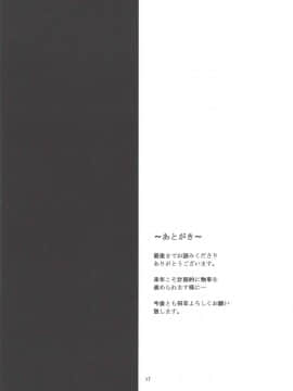 (C94) [万能つまようじ入れ (微糖)] ぴゅあ☆くりーむそーだ (艦隊これくしょん -艦これ-)_16