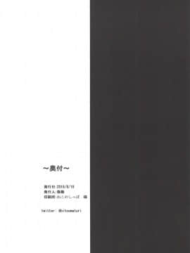 (C94) [万能つまようじ入れ (微糖)] ぴゅあ☆くりーむそーだ (艦隊これくしょん -艦これ-)_17