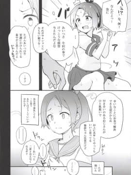 (C94) [万能つまようじ入れ (微糖)] ぴゅあ☆くりーむそーだ (艦隊これくしょん -艦これ-)_07