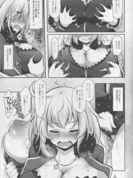 (C94) [気まぐれな化け猫 (ジェニガタ)] 黒い彼女のピンクな本音 (FateGrand Order)_06