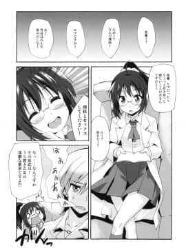 (C81) [魔空軍団 (しのづかあつと)] 理科のじかん (僕は友達が少ない)_04