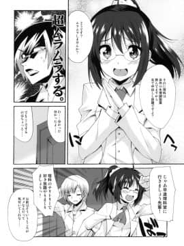 (C81) [魔空軍団 (しのづかあつと)] 理科のじかん (僕は友達が少ない)_06