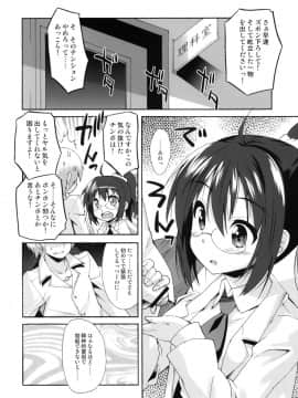 (C81) [魔空軍団 (しのづかあつと)] 理科のじかん (僕は友達が少ない)_07