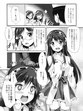 (C85) [魔空軍団 (しのづかあつと)] 魔空KC通信 (艦隊これくしょん -艦これ-)_11